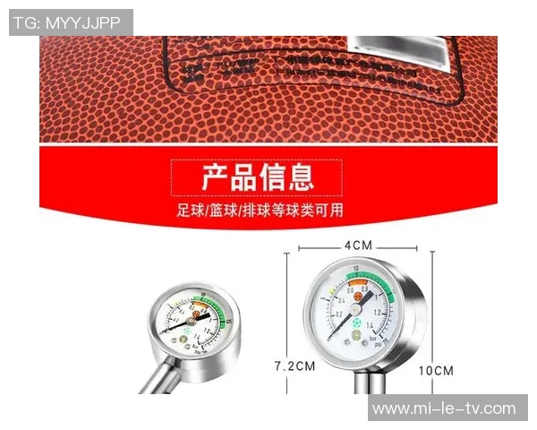标准足球气压的重要性及其对比赛表现的影响分析