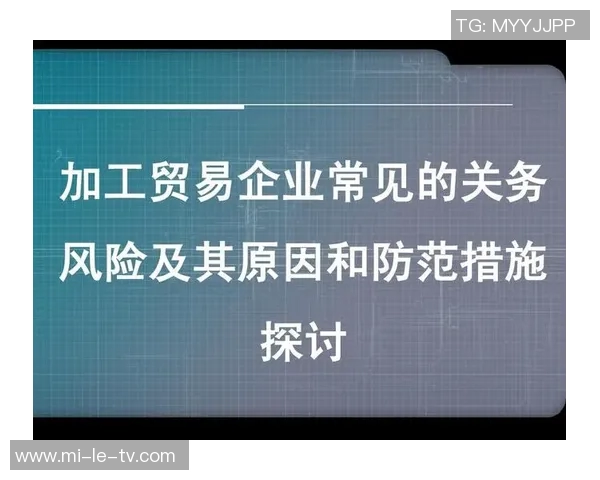 足球俱乐部管理章程的制定与实施探讨及其对俱乐部发展的影响分析
