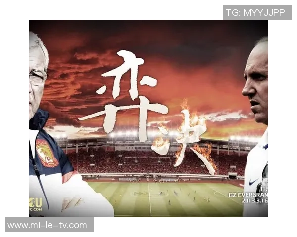 足球之夜恒大亚冠盛宴激情四溢球迷齐聚见证荣耀时刻 足球之夜恒大亚冠盛宴激情四溢球迷齐聚见证荣耀时刻